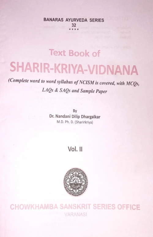 Text Book of Sharir Kriya Vidnana Vol.1-2(BAS 32)